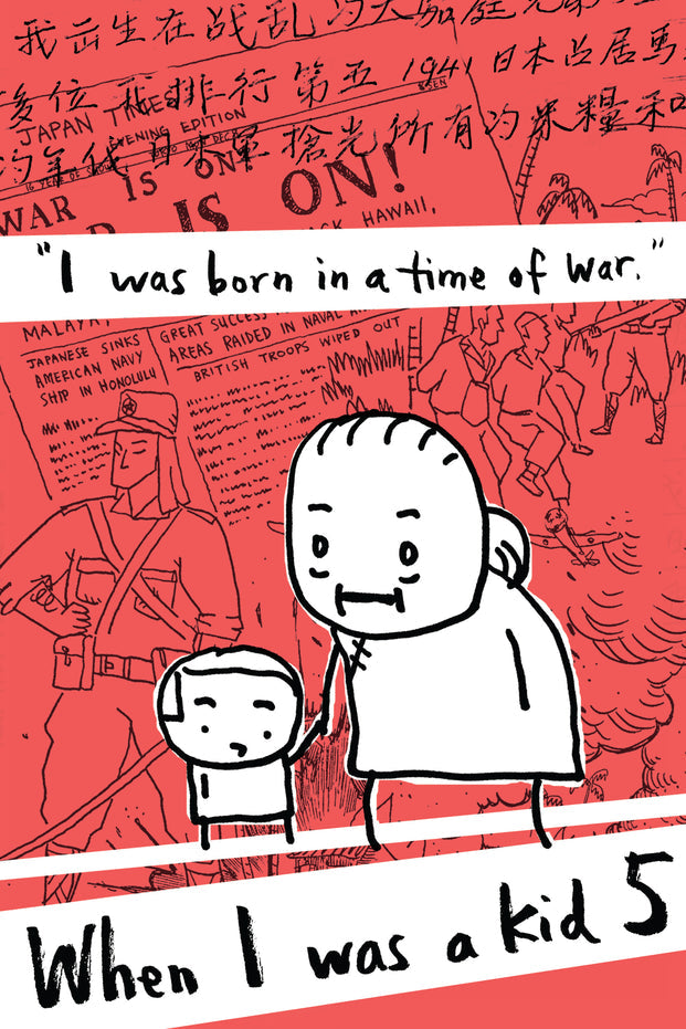 When I Was A Kid 5