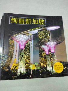Images Of Singapore Chinese Edition