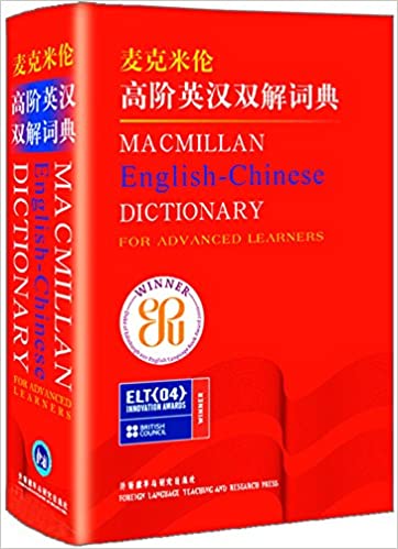 MACMILLAN ENGLISH-CHINESE DICTIONARY FOR ADVANCED LEARNERS