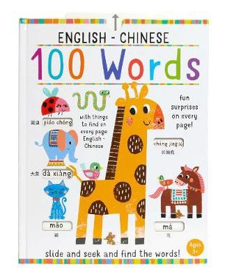 Slide Seek: 100 Words English / Chinese