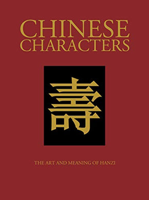 Chinese Characters /H - BookMarket