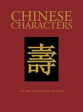 Chinese Characters /H - BookMarket