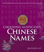 Choosing Auspicious Chinese Names