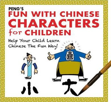 Fun With Chinese Characters For Children