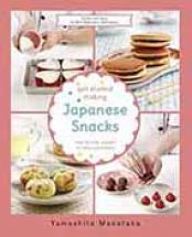Get Started Making Japanese Snacks - BookMarket