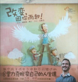 Make A Difference - Simplified Chinese - BookMarket